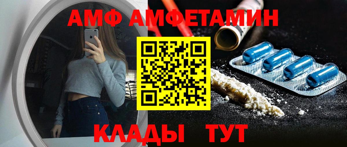 Нефтекамск  АМФЕТАМИН  Вход с VPN  Амфетамин VHQ 