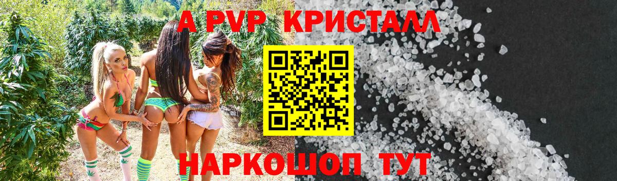 Alpha PVP мука  Alfa_PVP VHQ  Вход с VPN  Альфа ПВП  Нефтекамск  Alpha PVP Соль 