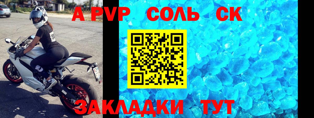 Alpha PVP СК КРИС Нефтекамск