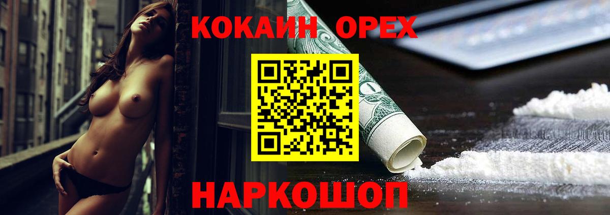 Гашиш  Гашиш  Нефтекамск  Метамфетамин  Меф МЯУ МЯУ   Вход с VPN  Кокаин  Alpha-PVP СК  