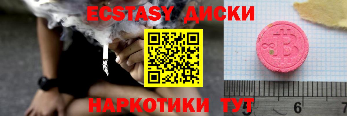 ЭКСТАЗИ DUBAI  Ecstasy диски  Вход с VPN  ссылка на мегу как войти  Нефтекамск  наркошоп 