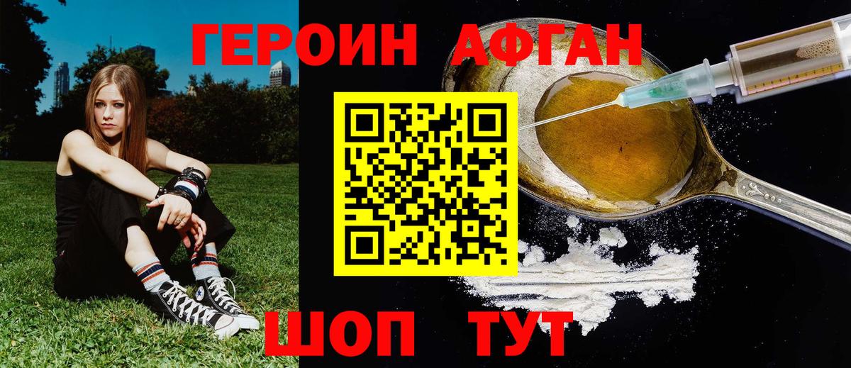 Нефтекамск  Героин  Вход с VPN  ГЕРОИН Heroin 
