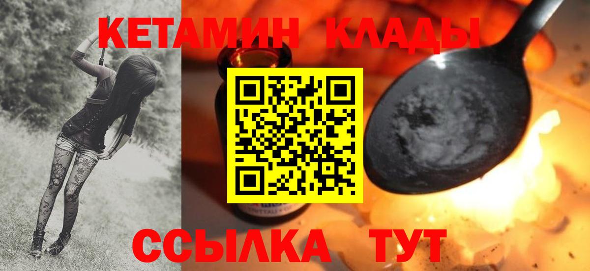 Кетамин ketamine  Вход с VPN  Нефтекамск 