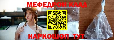 мефедрон Донской