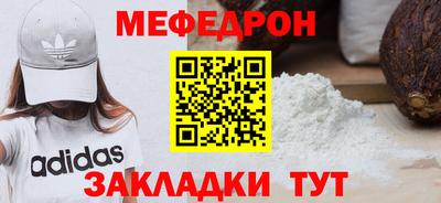 мефедрон Донской