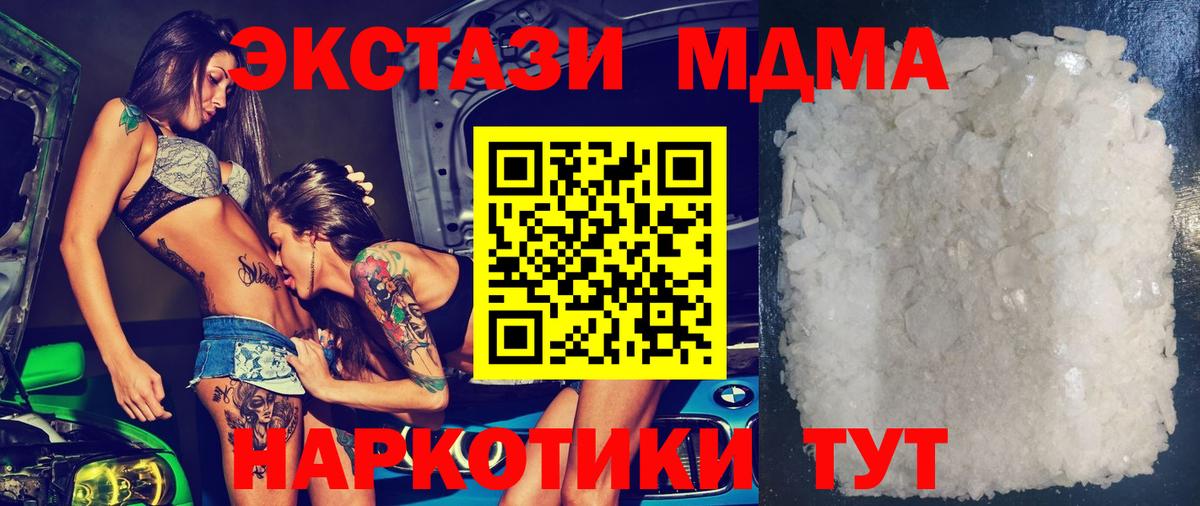 МДМА Molly  МДМА молли  Вход с VPN  Нефтекамск 