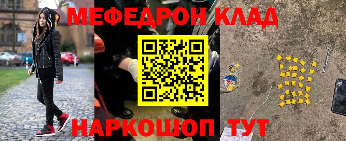 Нефтекамск  Мефедрон  Вход с VPN  МЯУ-МЯУ кристаллы  МЯУ-МЯУ 