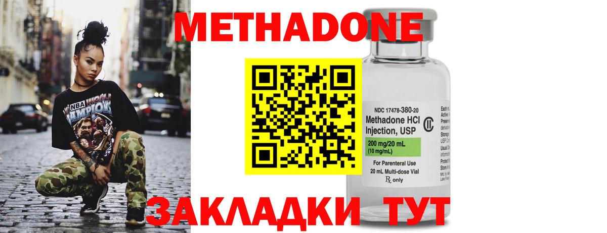 МЕТАДОН кристалл  Вход с VPN  Нефтекамск  omg зеркало  Метадон белоснежный 