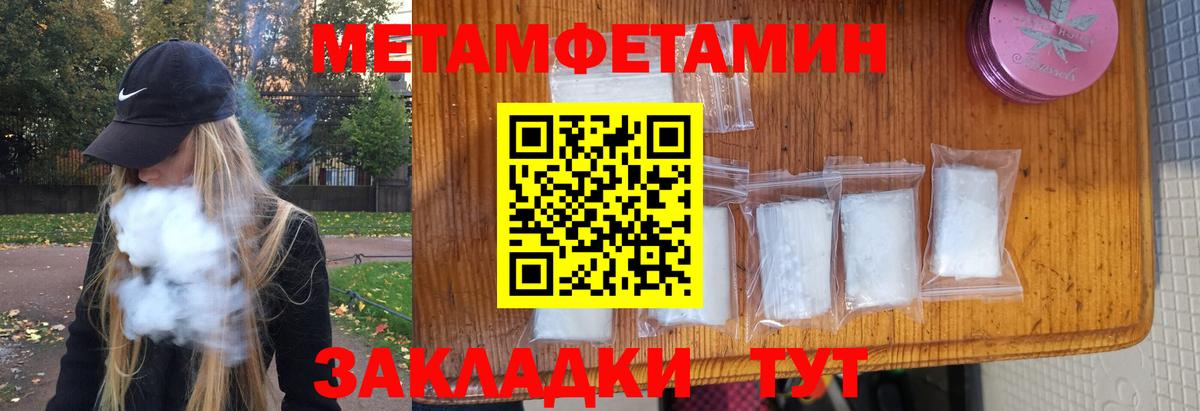 Метамфетамин пудра Нефтекамск