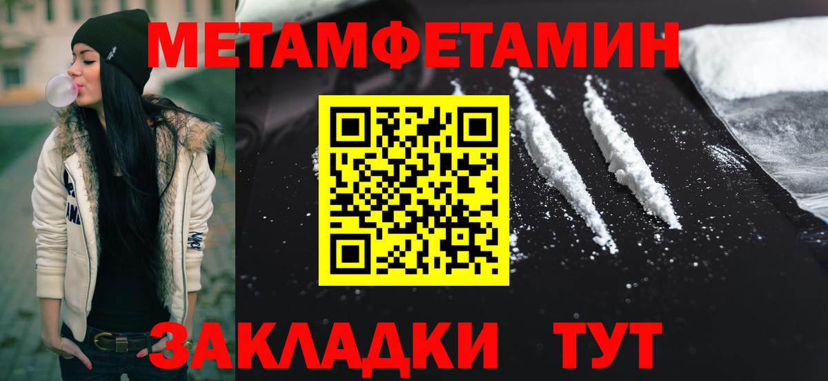 Метамфетамин мет  Вход с VPN  Нефтекамск  Метамфетамин мет 