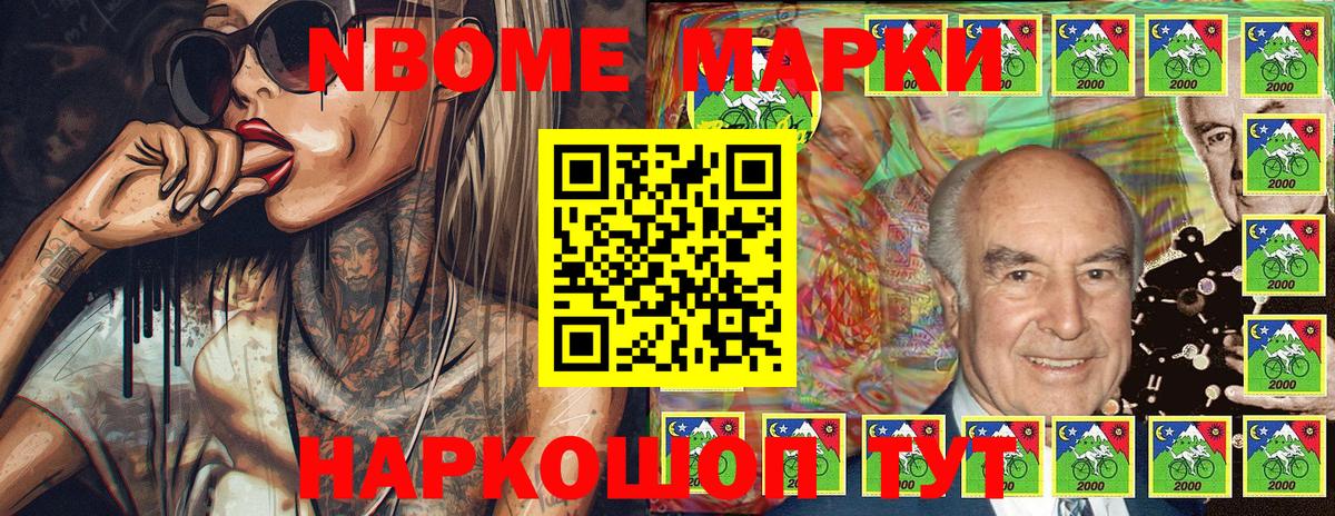 Марки N-bome 1,8мг  Вход с VPN  Нефтекамск  Марки 25I-NBOMe  Марки N-bome 1,8мг 